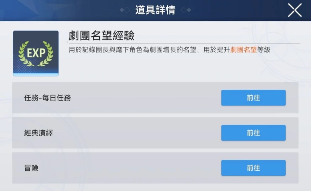 依露希爾角色養成道具