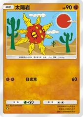 【攻略】《寶可夢TCG》「雙天之守護者」系列高價值單卡評測 草|火|鋼|惡|水|雷|超能|鬥|龍|一般|支援系