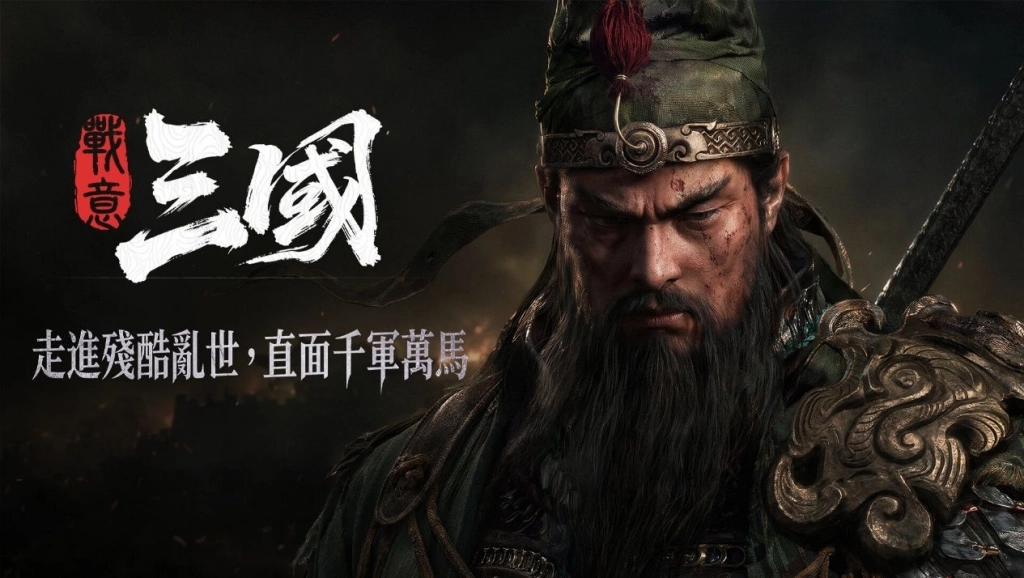 《戰意：三國》公開實機宣傳片，製作人親揭核心玩法