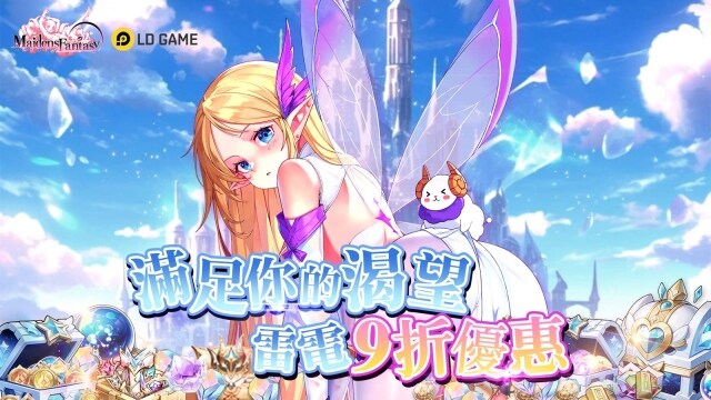 《少女幻想：情慾》驚喜九折優惠券！