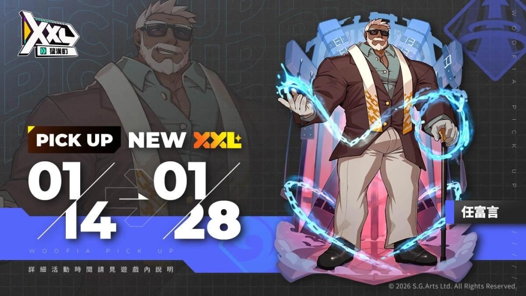 沒落溫泉的逆轉時刻！？《XXL 猛漢町》鬆擠咧～忘憂熊湯開張營業！任富言霸氣登場！