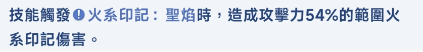 《星塔旅人》印記