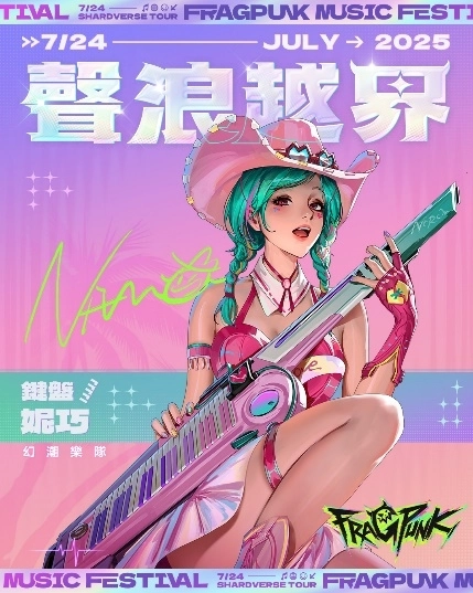 《FragPunk》音樂節版本開啟，全新英雄「琉璃」撫琴而戰，  幻潮海妖主題時裝火熱上架，用旋律征服戰場！