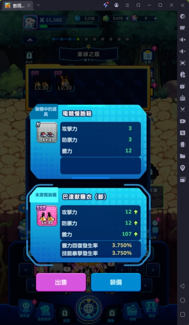 數碼寶貝UP裝備抽取