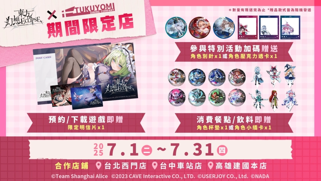 (中)商店預約教學.jpg
