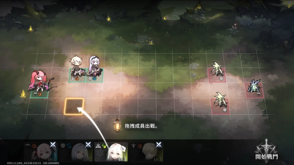 星落組隊的邏輯