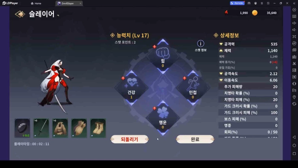 Prioritizing Strength Over Accuracy Prioritizing Strength Over Accuracy