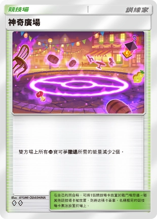 《Pokémon Trading Card Game Pocket》最新資訊 超級沙奈朵會登場的 新擴充包「幻夢遊行」將在1月29日登場!