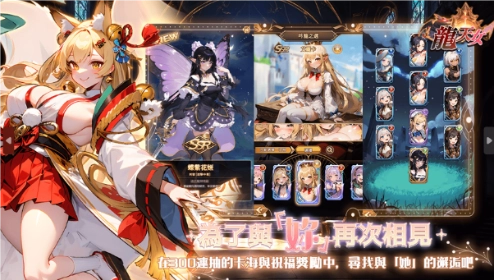 《龍天女》Mura遊戲平台即刻上線！覺醒巨龍之力，踏上異世界少女極致奉仕之旅