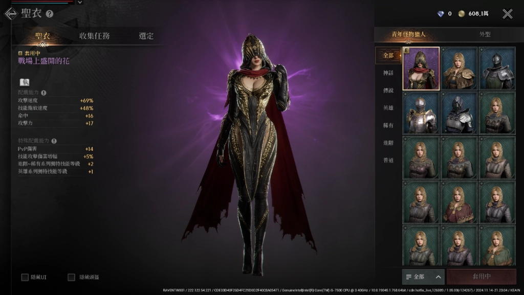 《RAVEN2：渡鴉》體驗黑暗奇幻大陸征戰史！