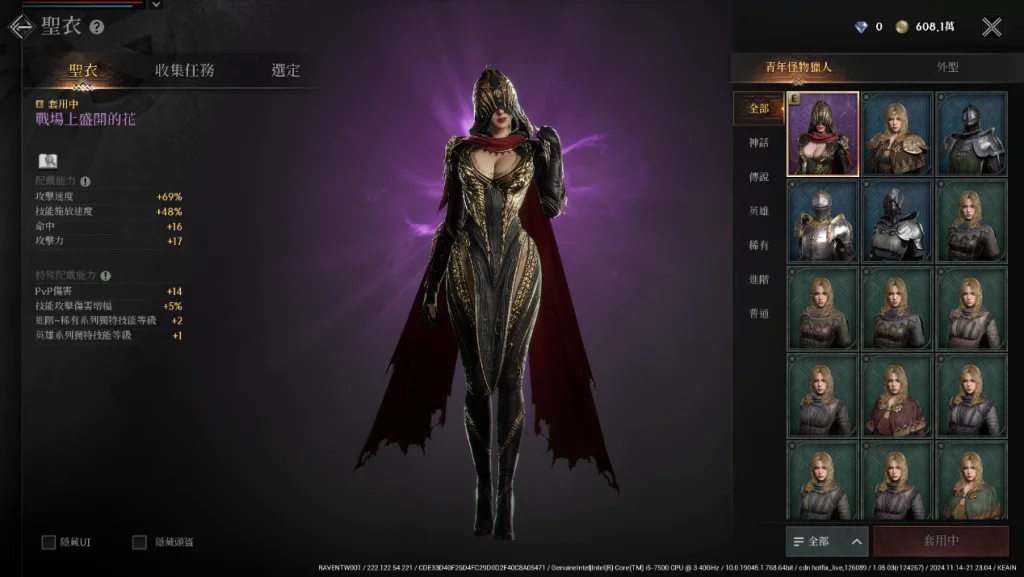 《RAVEN2:渡鴉》體驗黑暗奇幻大陸征戰史!