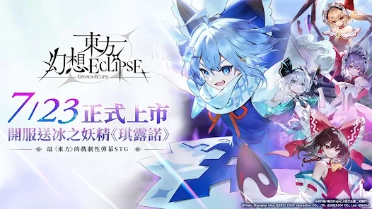 【攻略】《東方幻想ECLIPSE》新手指南|核心玩法|新手開局與後續養成思路|懶人包