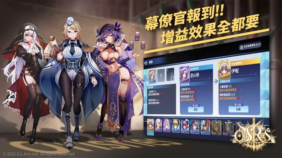 《萬源聖魔錄》限定角色「瑟露芬」登場 宣布參加 2025 G-EIGHT 遊戲展