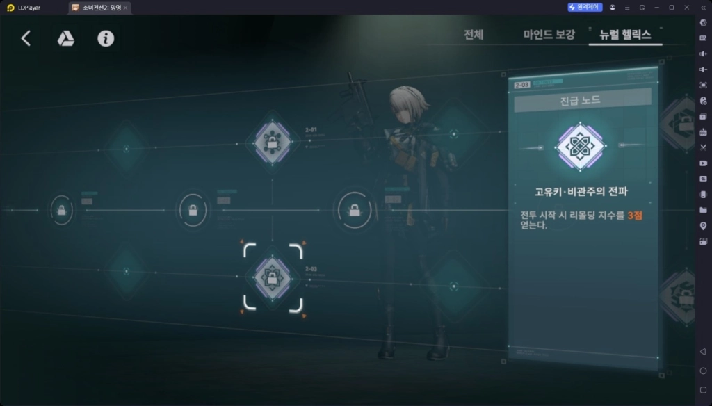 소녀전선 2: 망명 벡터 가이드 | 스킬, 뉴럴 헬릭스, 무기 추천, 실전 운영