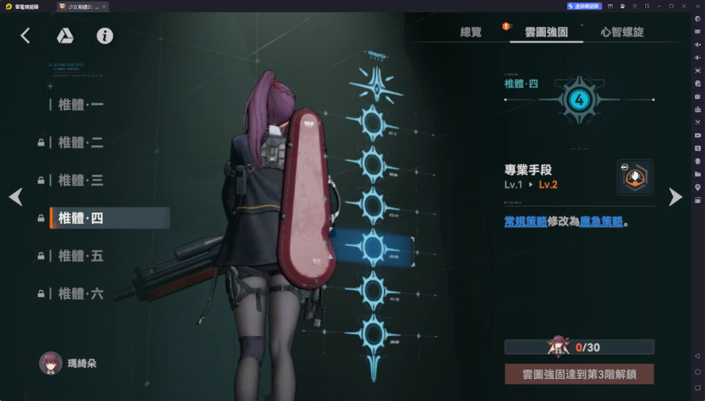 【攻略】《少女前線 2：追放》瑪綺朵解析攻略 技能&心智螺旋