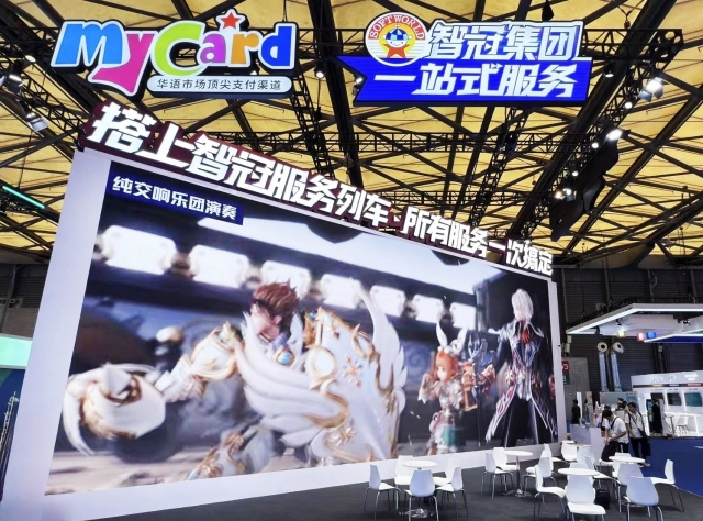 智冠集團「一站式服務列車」於ChinaJoy全新升級  全新自媒體服務首次亮相 打造全台最在地化的街頭媒體！
