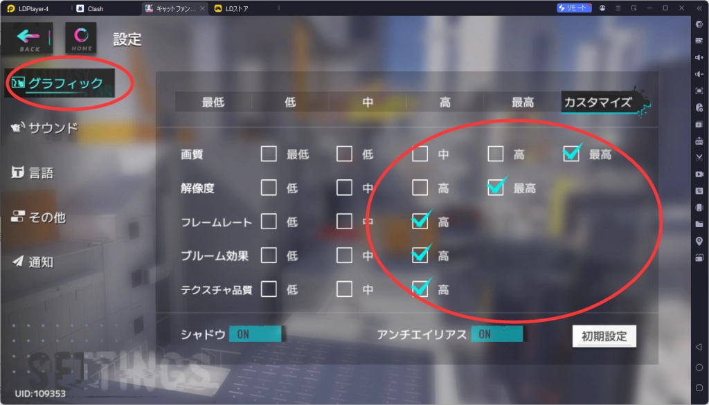 【キャットファンタジー】PC版、LDPLayerを使って、キャットファンタジー：猫娘冒険RPGをPCでプレイ