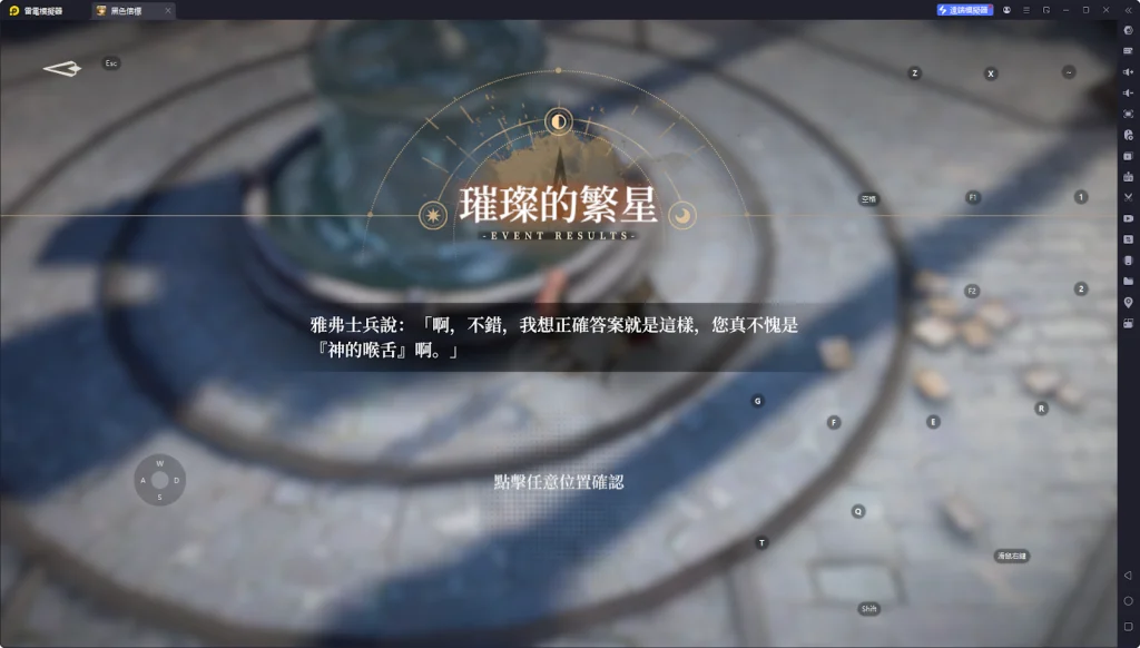 【攻略】《黑色信標》隱藏寶箱位置一覽 第1~6章(持續更新……)