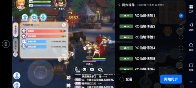 《RO仙境傳說：新世代的誕生》掛機指南：24小时免費多開挂机