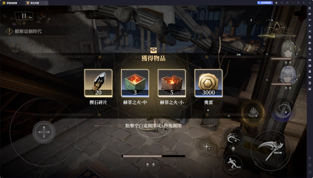 【攻略】《黑色信標》隱藏寶箱位置一覽 第1~6章（持續更新……）