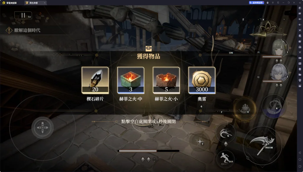 【攻略】《黑色信標》隱藏寶箱位置一覽 第1~6章(持續更新……)
