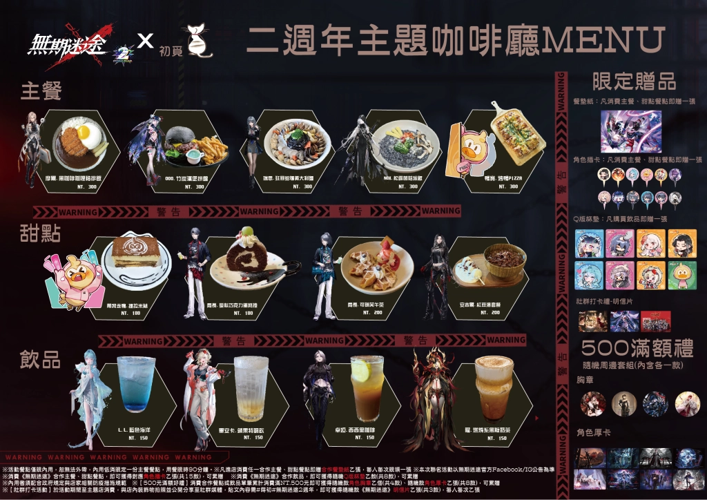 《無期迷途》二週年突破第四面牆「幽零風暴」全新篇章開啟