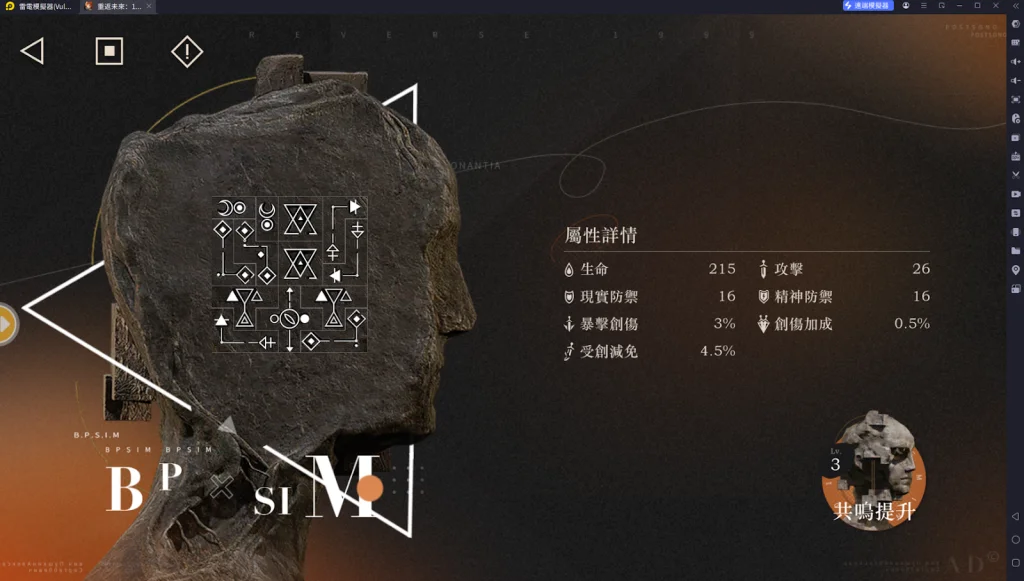 【攻略】《重返未來:1999》卡卡尼亞攻略
