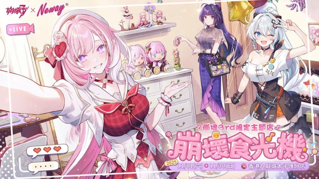 《崩壞3rd》× 萌番「敘花逢時」聯動主題店於今（23）日盛大開幕！