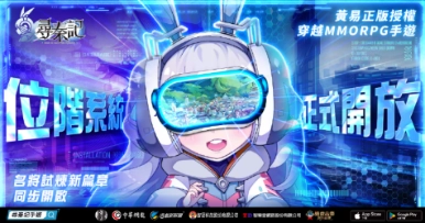 \\192.168.70.60\oc4\鴨子Zoe_美術完稿區\天命尋秦記\260116_新聞稿\260115_位階系統 正式開放.png