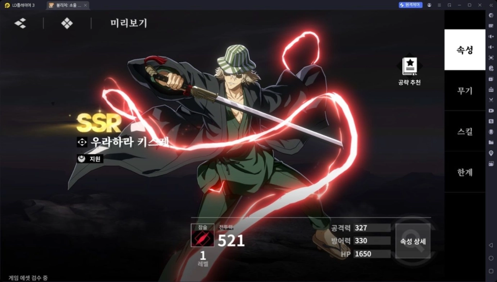 블리치 소울 레조넌스 티어표