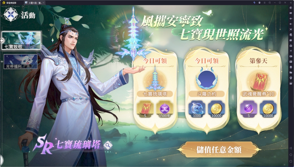 【攻略】《斗羅大陸：獵魂世界》T0級武魂推薦