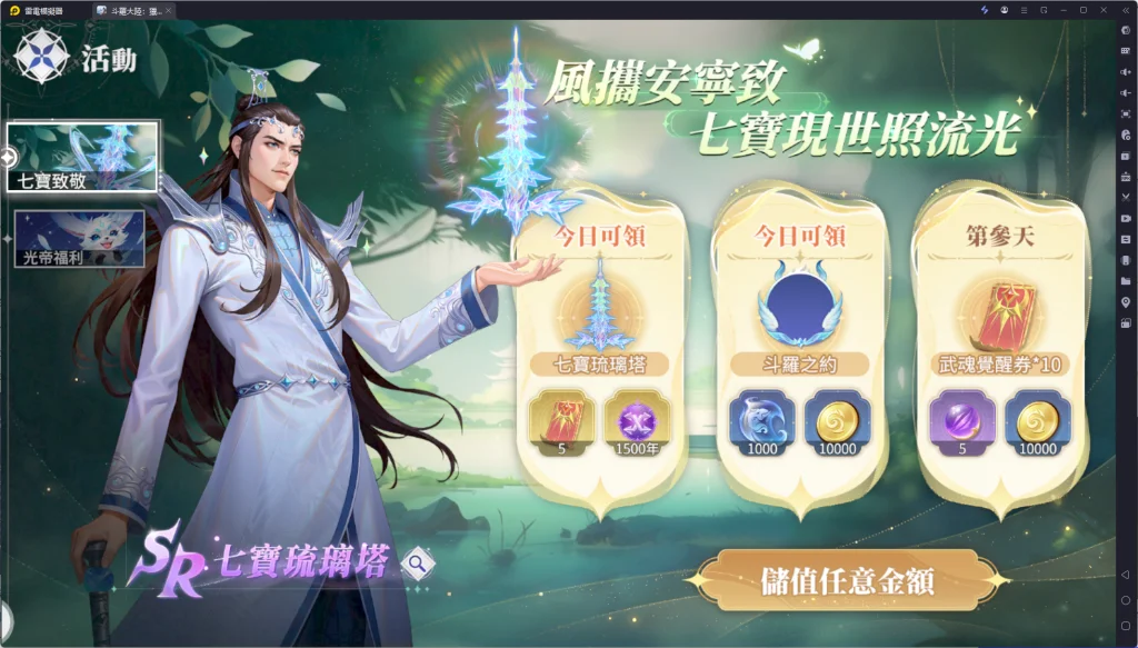 【攻略】《斗羅大陸:獵魂世界》T0級武魂推薦