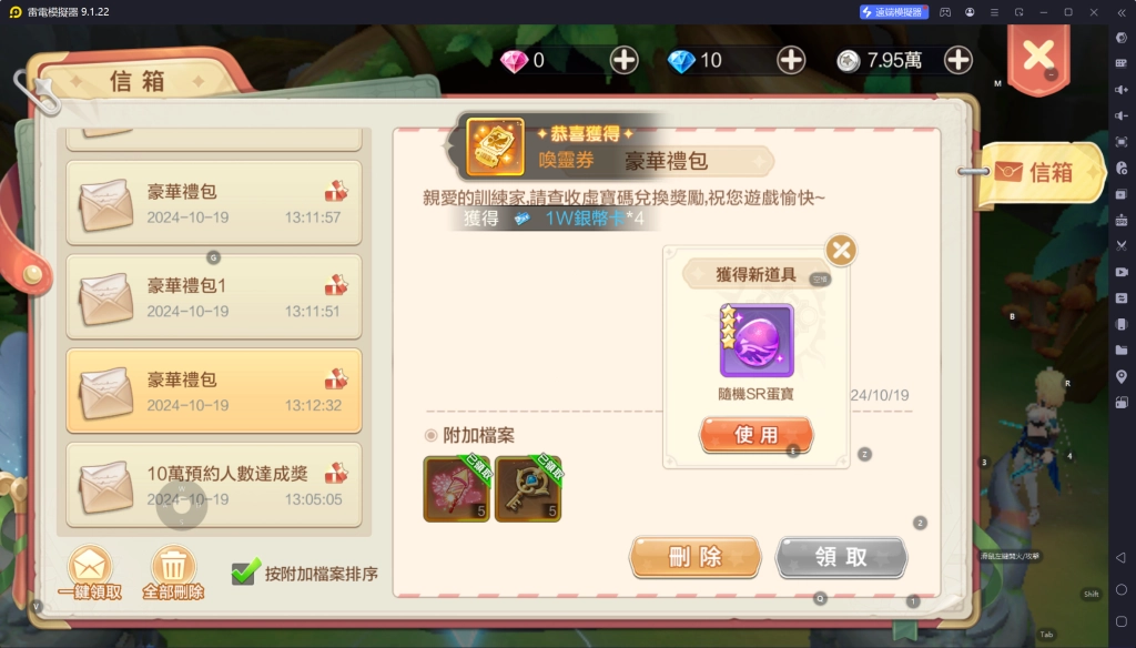 【活動】《蛋寶物語》虛寶|禮包碼匯總