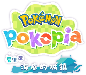 《Pokémon Pokopia》確定將發佈付費新增內容與免費更新內容