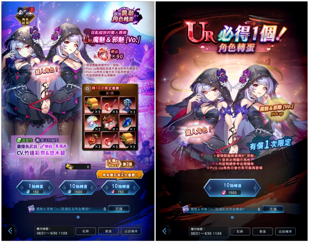 《妖界黃昏》全新UR 新角登場！ 魔魅&邪魅【Vo.】聯袂戰慄登場！