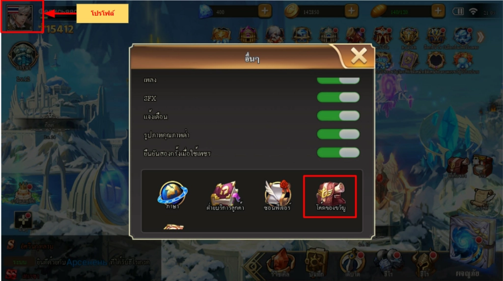 Goddess's Oath แจกโค้ด Giftcode อัปเดตเรื่อยๆ ไอเทมเพียบ!! พร้อมวิธีกรอก