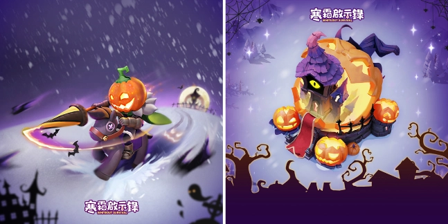 《寒霜啟示錄》推出雪國相冊守護王國記憶 萬聖節狂歡活動即刻展開