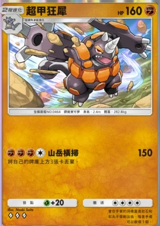 【攻略】《寶可夢TCG》「時空激鬥」系列高價值單卡評測 火系|水系|草系|電系