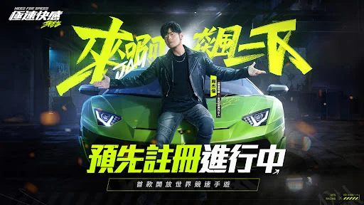 《極速快感：集結》電腦版|模擬器解鎖電影畫質方法