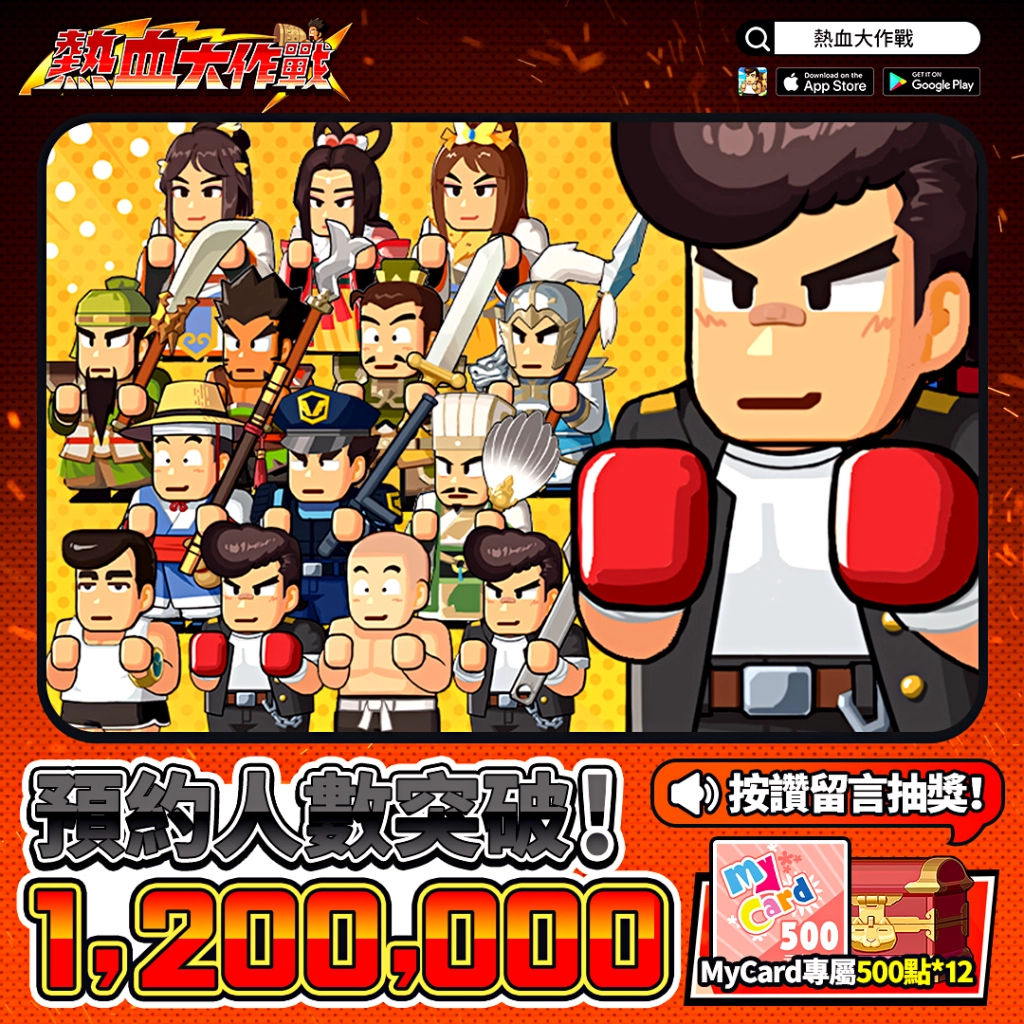 熱血無厘頭輕策略街機RPG《熱血大作戰》宣布10月26日正式公測