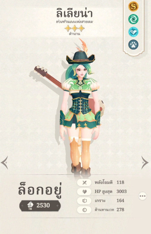 Elysia: The Astral Fall (Global) แนะนำ Tier List ตัวละครน่าปั้น ตัวไหนเก่งแบกใช้ได้ยาวๆ