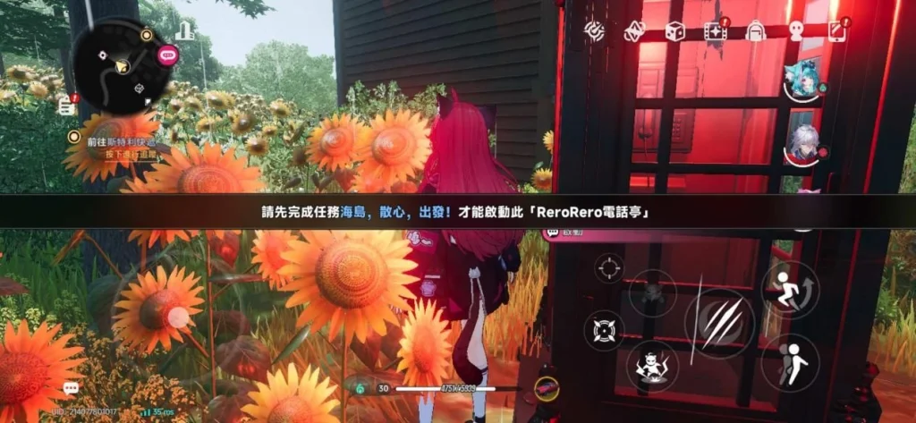 異環向陽島