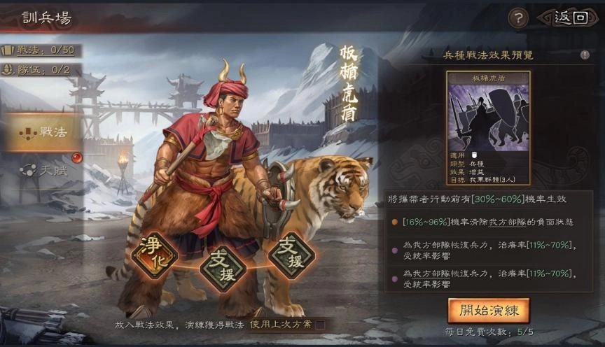 《三國志・戰略版》四週年慶祝版本享多樣福利與變革玩法