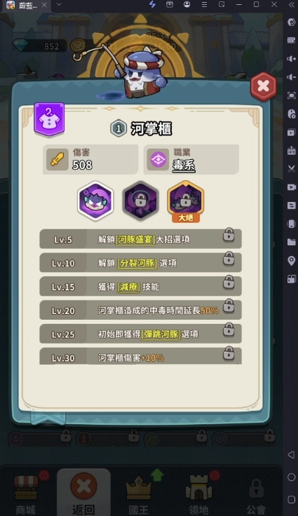 蔚藍星球國王很忙前期T0英雄河掌櫃