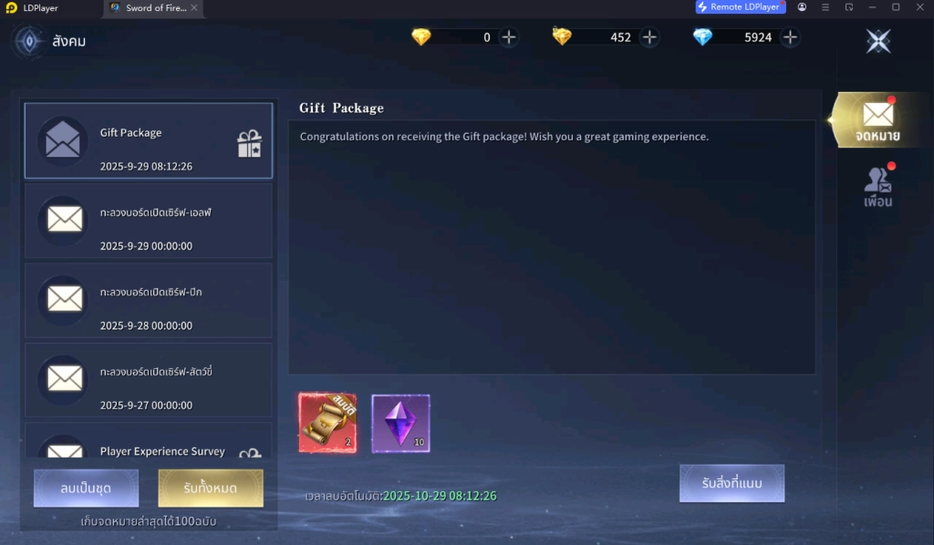 Sword of Fire and Ice แจกโค้ด Giftcode อัปเดตเรื่อยๆ ไอเทมเพียบ!! พร้อมวิธีกรอก