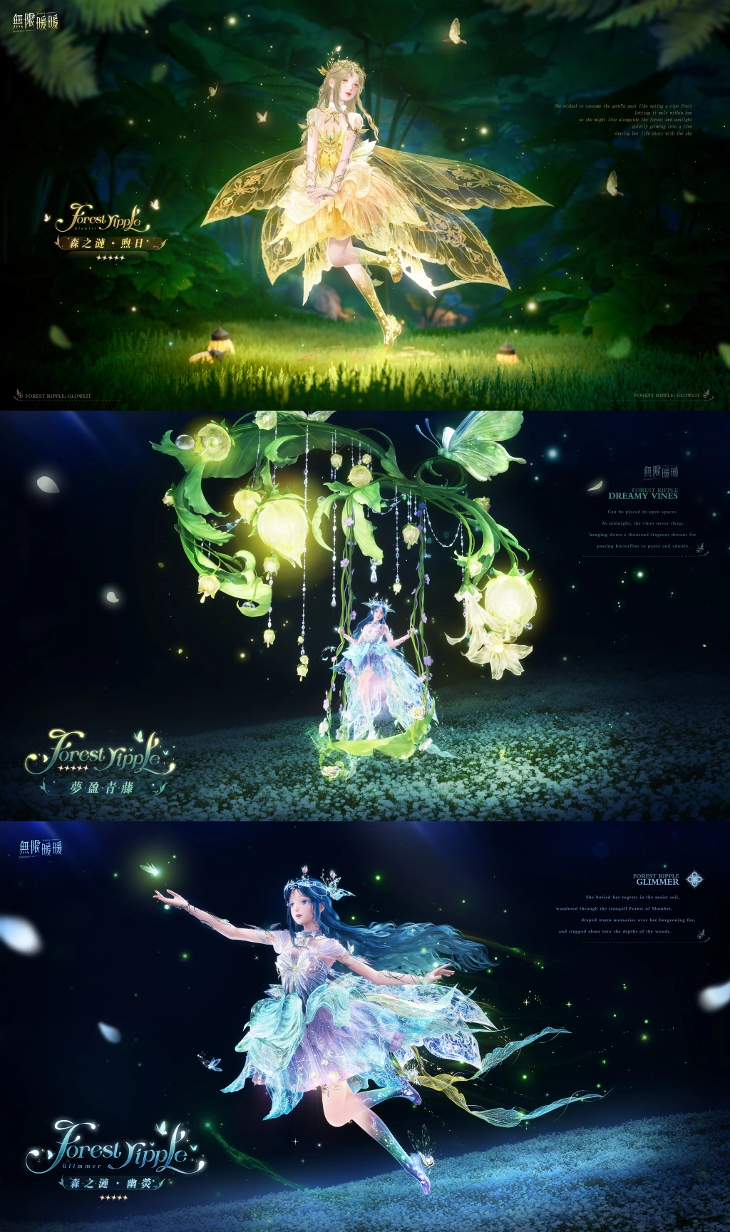 《無限暖暖》2.1版本「若生命如詩」開啟，巨獸養成玩法常駐！