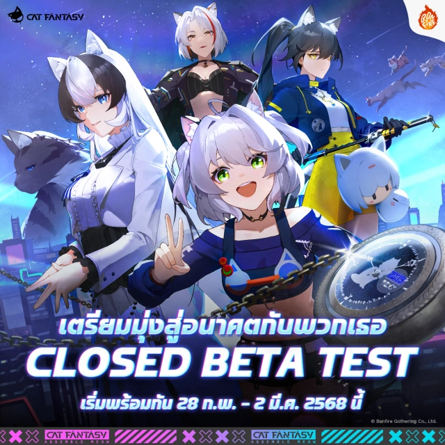 【ข่าวเกม】Cat Fantasy (SEA) by Bonfire Gathering กำหนดเปิด CBT ตั้งแต่ 28 ก.พ. - 2 มี.ค. 2025 นี้!!