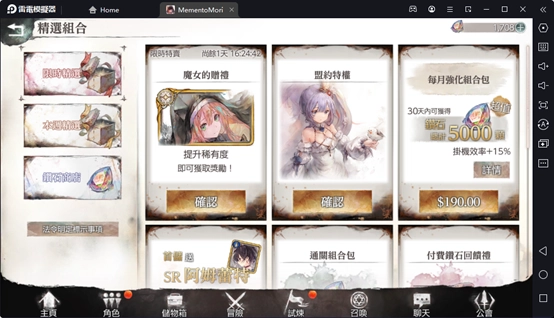 【攻略】《MementoMori》新手入坑必看！從淺入深課金指南