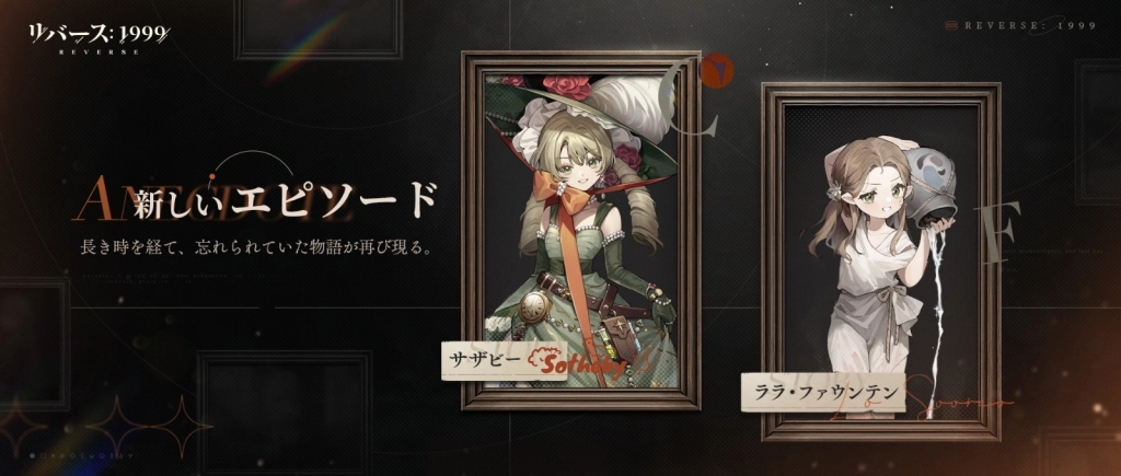『リバース：1999』Ver2.0「疾走れ！ゴールデンシティへ」開催、ダンスフロアのスター「マーキュリア（CV.安済知佳）」が登場