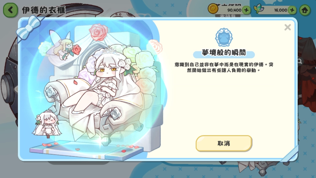 《嘟嘟臉惡作劇》半週年慶典開始！全新艾爾丁使者伊德登場！